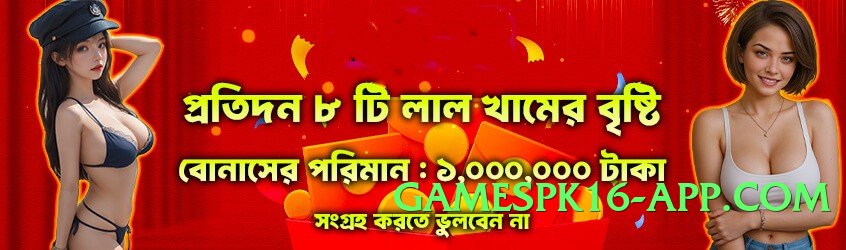 PunjabWin Diamond v3.1.0 Screenshot 4