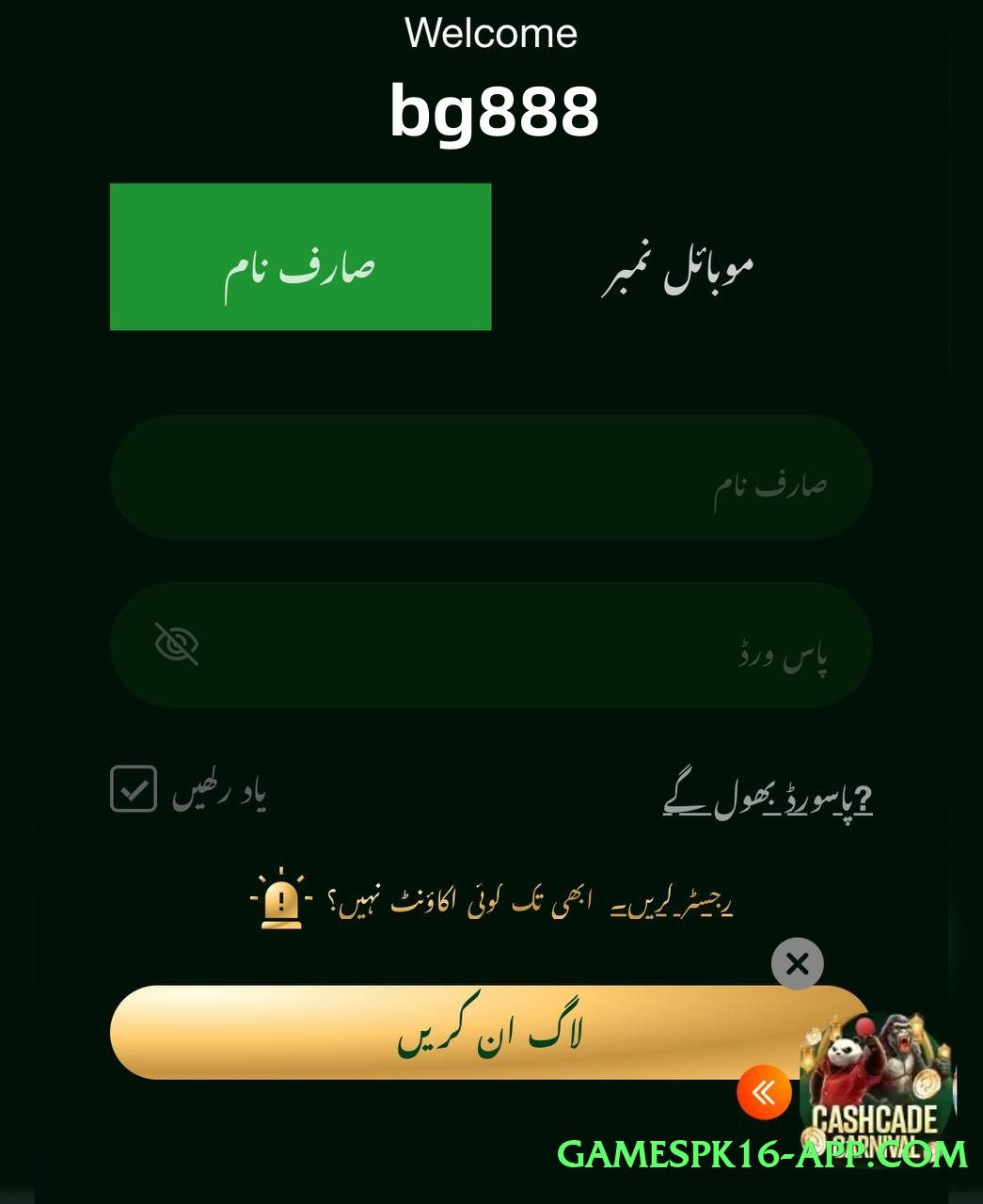 pk2win Galaxy Screenshot 2